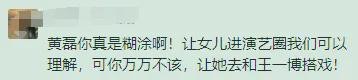 19岁黄多多搭档王一博引热议！首演就合作顶流，观众担心演技差距