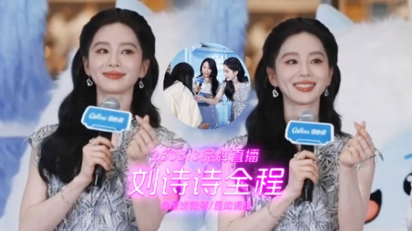 cut 刘诗诗长沙活动现场人气好高