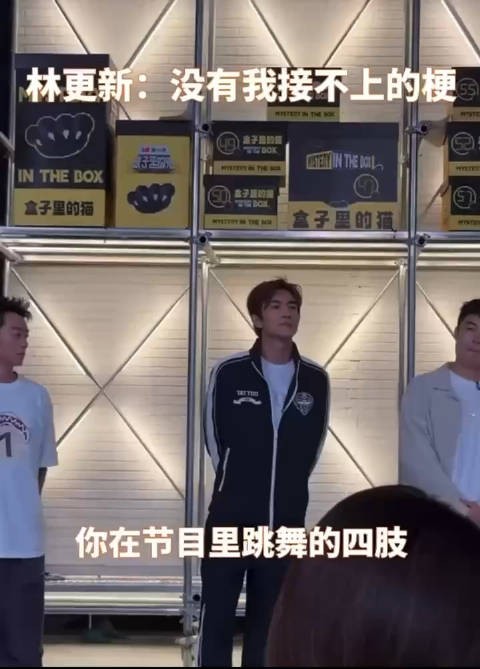 家人们速来!林更新谐音梗技能“更新”开挂!
