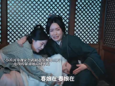 小乔高烧不退 魏劭满眼都是心疼幸好没来迟 - 这个公主抱我又可以了！