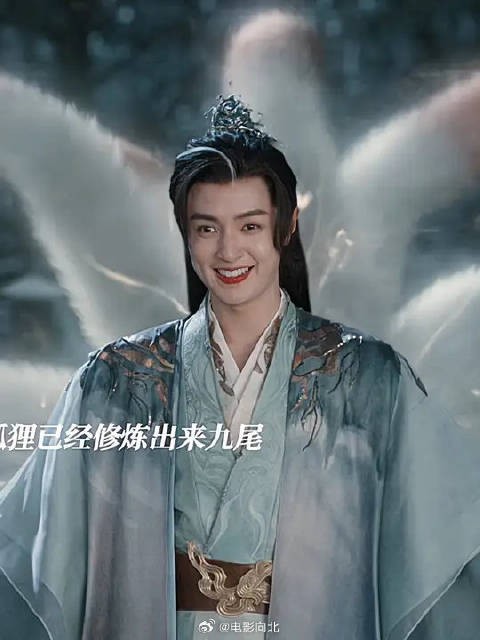 景甜张凌赫《四海重明》收官,九尾妖皇龙傲天亮相