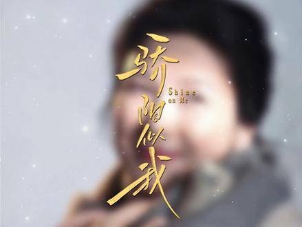 骄阳正好如约而至