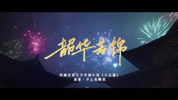 今日心动上线!桃红柳绿春方好,一段佳话一段情,来总有一款心动让你共鸣