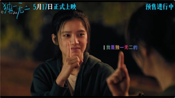 《独一无二》终极预告催泪上线:当家庭成为追梦的底牌,谁的沉默呐喊让你破防?