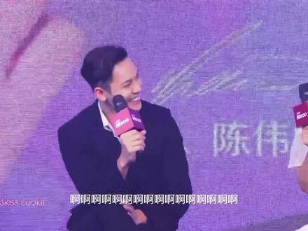 陈伟霆的这声“老婆”，谁又能抵挡得住呢！ 这谁顶得住啊 双向奔赴