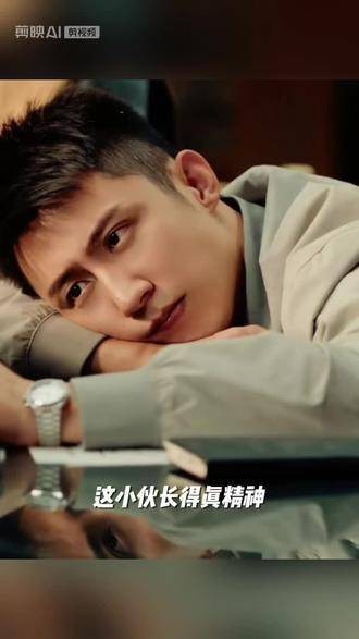 这小伙真精神,还这么帅,都帅爆了,太帅了