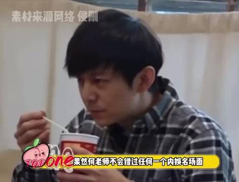 何老师参与的名场面只会迟到 从不会缺席!邪恶栀子花著名表情包出处居然在这