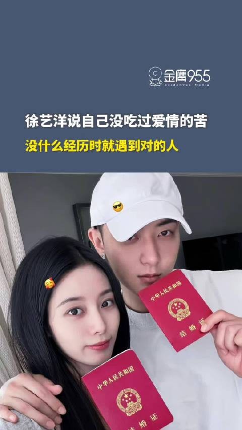 徐艺洋说自己没吃过爱情的苦，黄子韬回复一堆表情