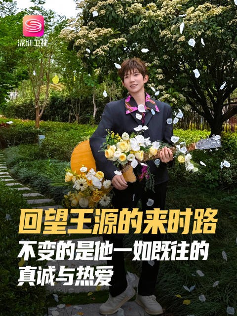 大家好我是唱作人王源!