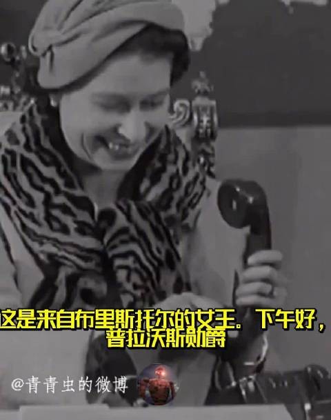 英国女王打通首个程控长途电话,宣告了接线员这个职业在英国告一段落