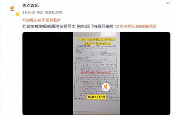 刘晓庆被曝偷税后首露面，反击爆料者：不需澄清，这完全是诬陷