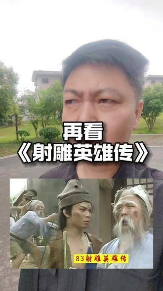 再次翻阅《射雕英雄传》