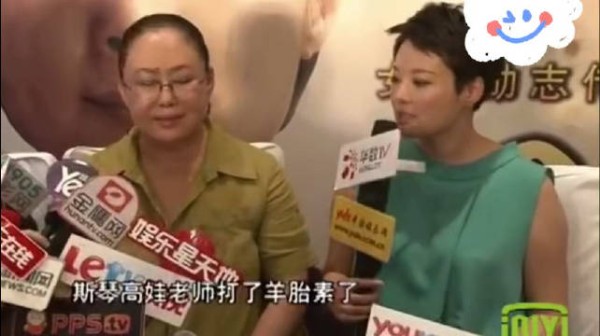 经典回顾:斯琴高娃老师打了羊胎素了