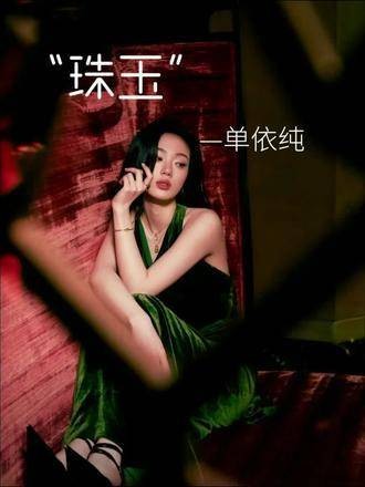 “乐坛总有高音高手，但少有能把音符打磨成永恒珍宝的艺人”