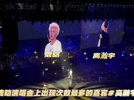 真心的朋友从细节就能看出来,鹿晗和高瀚宇,高瀚宇常驻五哈团真的很有意思