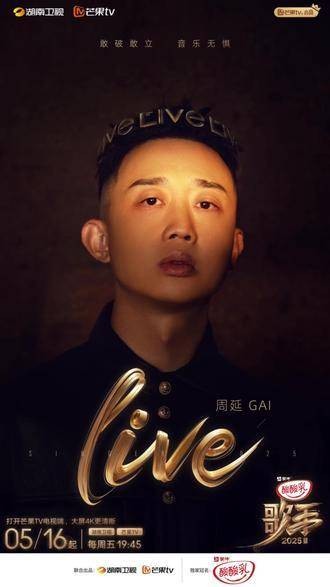 今晚19:45,湖南卫视&芒果TV现场直播!EP01《炁》qì!欢迎收听 视频分享