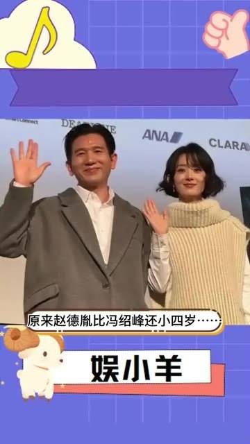 原来赵德胤比冯绍峰年轻四岁……赵丽颖与赵德胤的恋情疑似被曝光