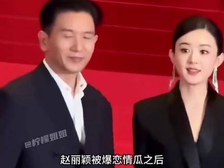 冯绍峰评论区因赵丽颖相关讨论引热议