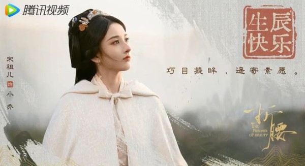 宋祖儿这波赢麻了！《折腰》收视率、热度都排第一，这才是真顶流