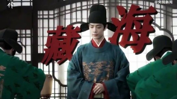 藏海传今天播出 你做好追剧准备了吗？