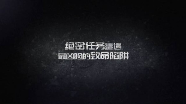 这是一支神秘的战队,他们各个身怀绝技