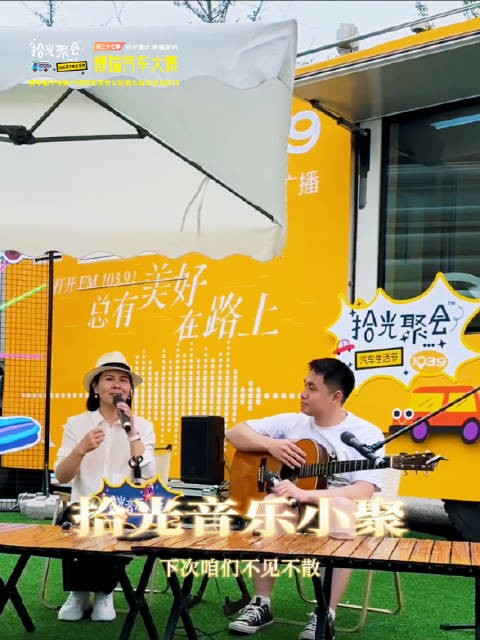春晓曾翊雄现身拾光聚会，吉他歌声伴午后时光