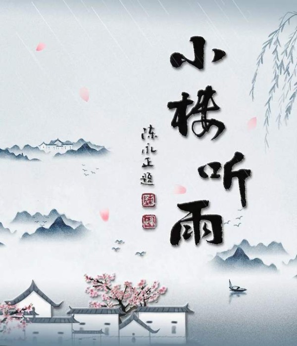 钟振振｜宋·贺铸词笺注（34）
