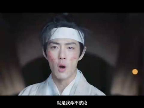《藏海传》终极预告,肖战霸气归来