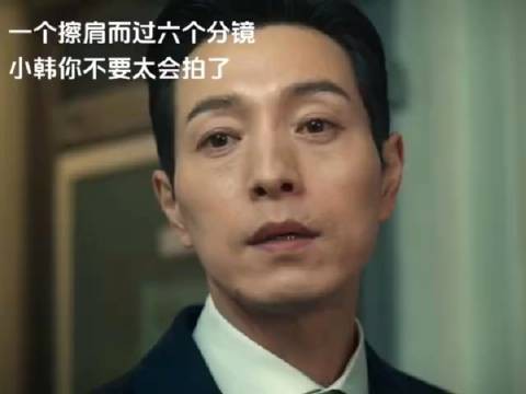 经典镜头6分镜擦肩引观众回味
