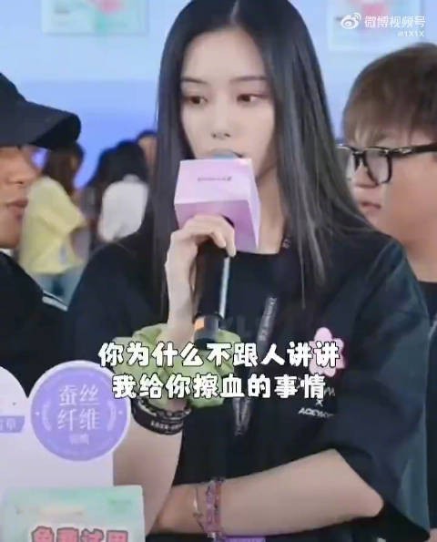 黄子韬谈月经提及为徐艺洋擦血
