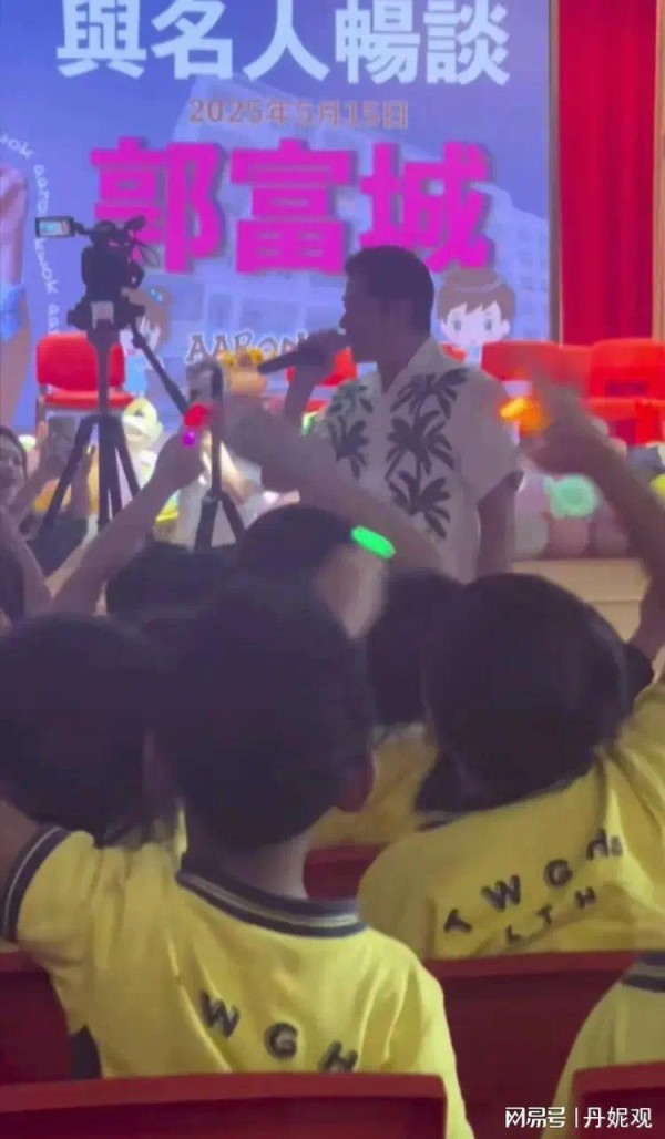 61岁郭富城参加8岁女儿家长会！即兴开唱，现场犹如演唱会