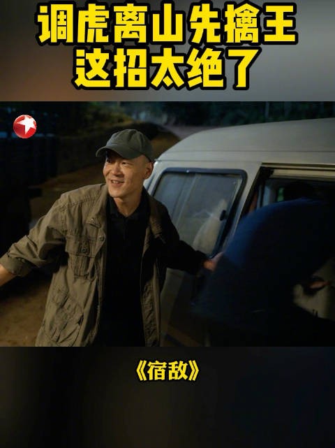 吴豫智取农场擒王成功