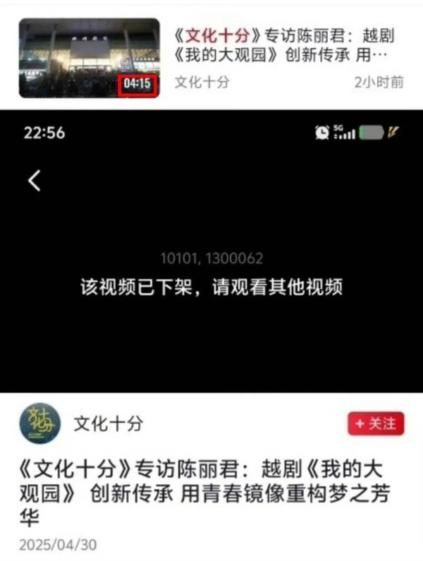 热搜第一！贾宝玉竟是长子长孙，越剧顶流陈丽君言论引发热议