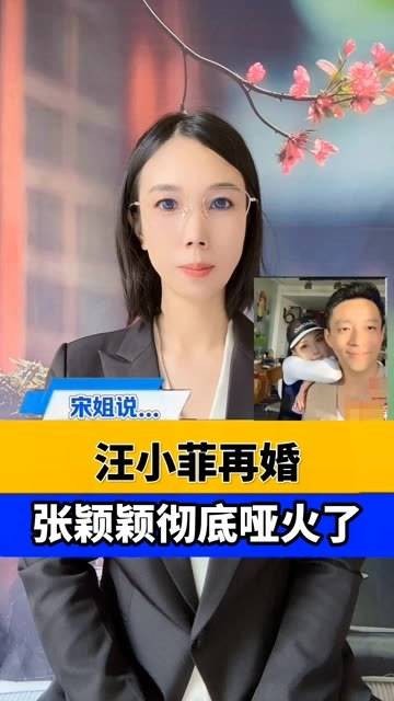 汪小菲再婚,张颖颖彻底无话可说了