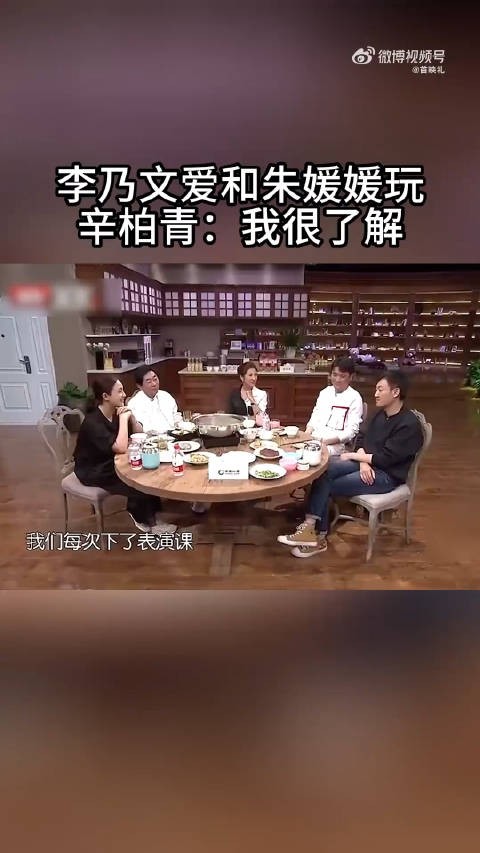 辛柏青：老婆和我熟悉的人玩，总比和别人玩让我放心