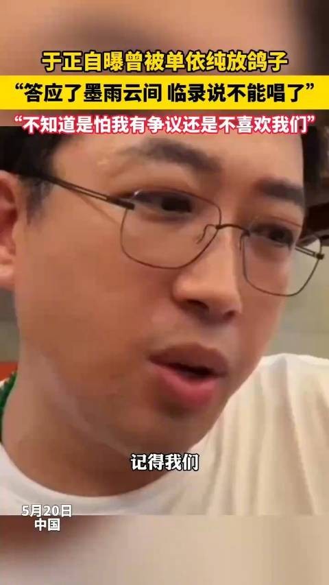 于正称单依纯临时退出新剧主题曲录制