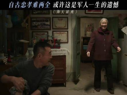 职责与孝道难以兼顾,男子因工作原因连续三年未归家