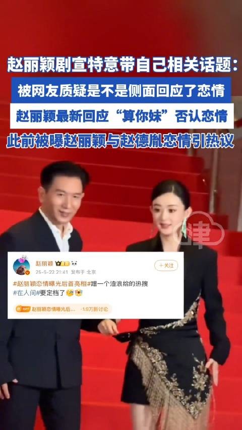 赵丽颖发微博否认恋情并宣传新剧《在人间》
