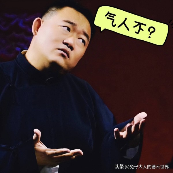 德云社郑好出书了！“怼神”怼黑粉的语录，粉丝：高低要弄一本