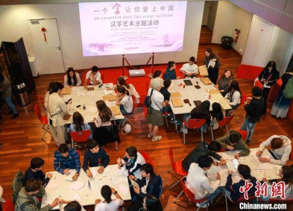 “一个字让你爱上中国”汉字文化主题活动在巴黎举行
