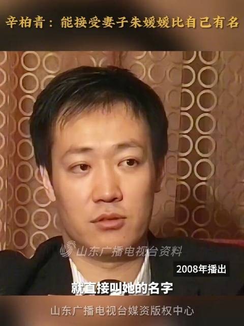 辛柏青称妻子朱媛媛更火，坦然接受夫妻人气差距