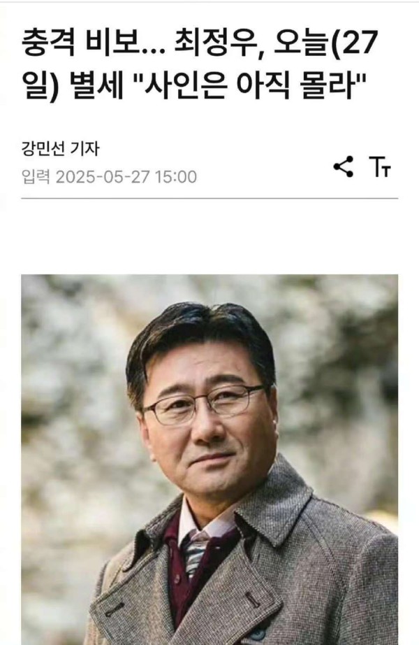 韩国知名演员崔政宇去世，享年68岁