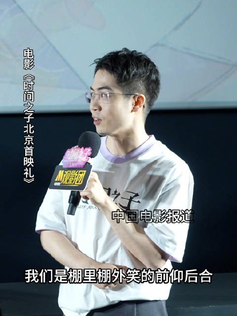 王俊凯配音笑到前仰后合，本人笑声被收录进电影