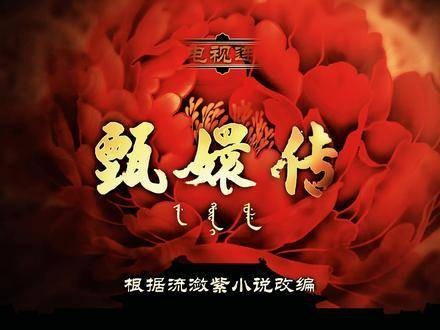 三个掀起紫禁城波澜的妃子