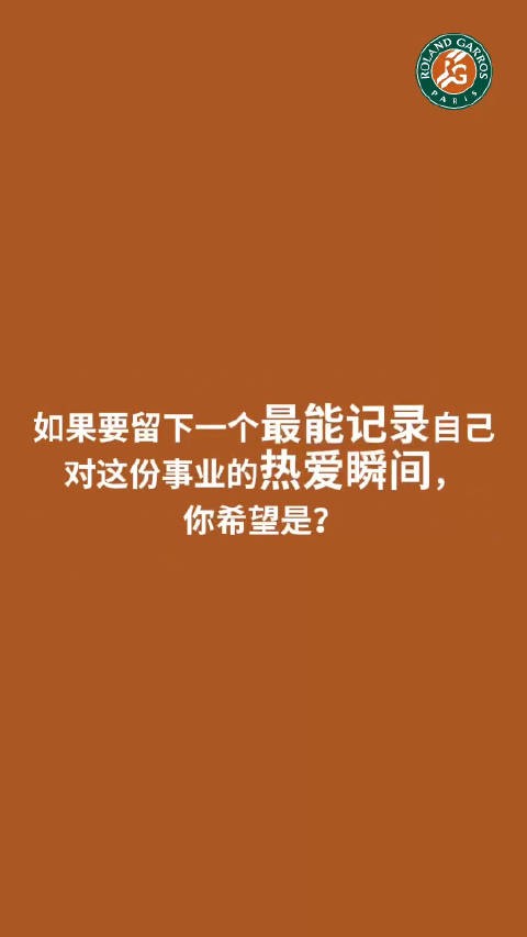 来看看@罗兰加洛斯-法网 更新的郑钦文独家专访第二弹