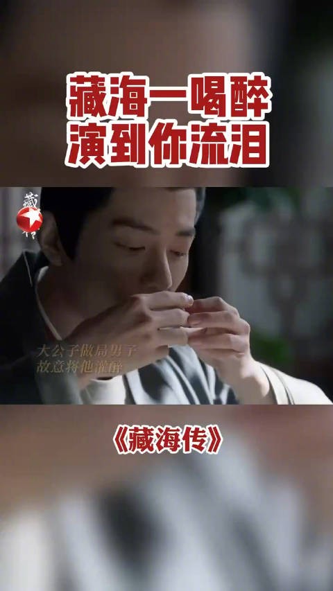 庄大设局套话不惜动刀子,藏海@X玖少年团肖战DAYTOY 又将如何脱险?