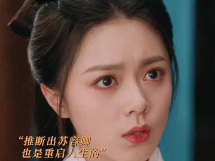 《度华年》双重生的宿命感太棒了!监国长公主与寒门宰相的先婚后爱故事超甜