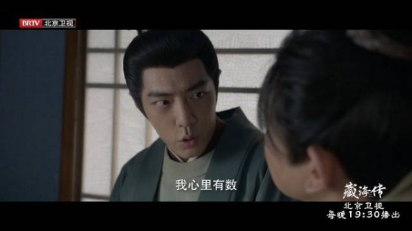 藏海负伤回侯府施苦肉计离间庄之甫与平津侯