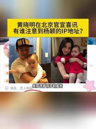 离婚后，黄晓明和杨颖的关系与近况被曝光！