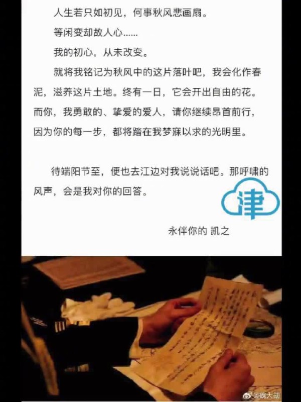 发长文:菽红吾爱:这封薄薄的信纸,攥在我手中却像有千钧之重
